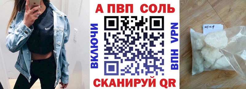 Alpha-PVP крисы CK  закладка  Шилка 