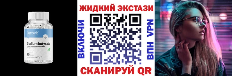 Бутират бутандиол Шилка