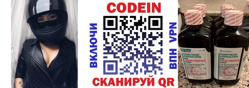 OMG ссылки  наркотики  Шилка  Кодеиновый сироп Lean напиток Lean (лин) 