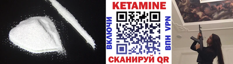 даркнет сайт  Шилка  КЕТАМИН VHQ 