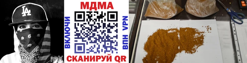 MDMA молли  купить закладку  Шилка 