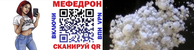 Мефедрон кристаллы omg ссылка Шилка