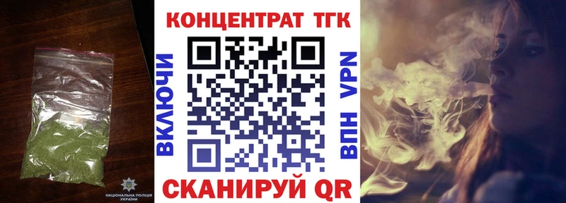 ТГК жижа Шилка